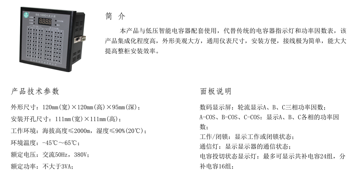 SS-100D1顯示器產(chǎn)品介紹